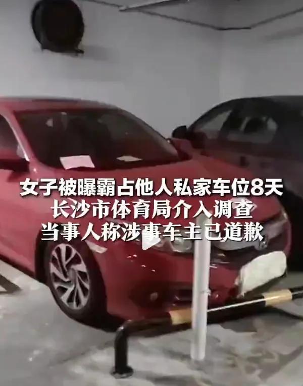 公众在等着长沙车位霸女的法律处理！在舆论的压力下，在女处长供职单位的干