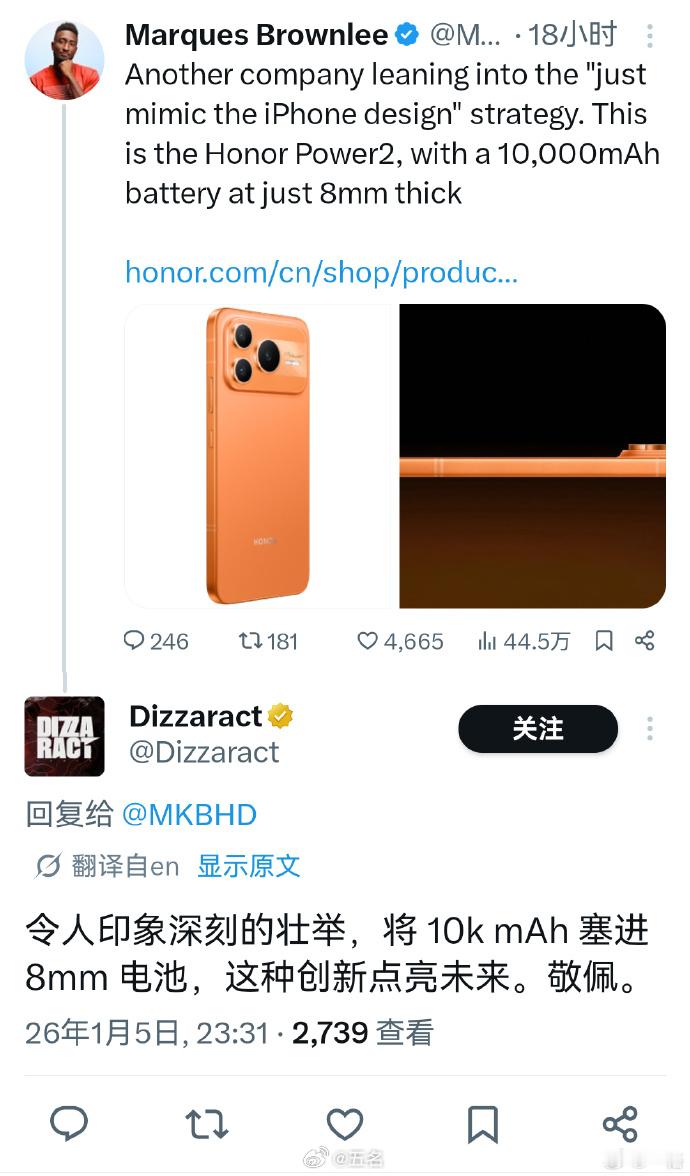 荣耀Power2大电池震惊老外连国外顶流数码博主MKBHD都被荣耀Power2震