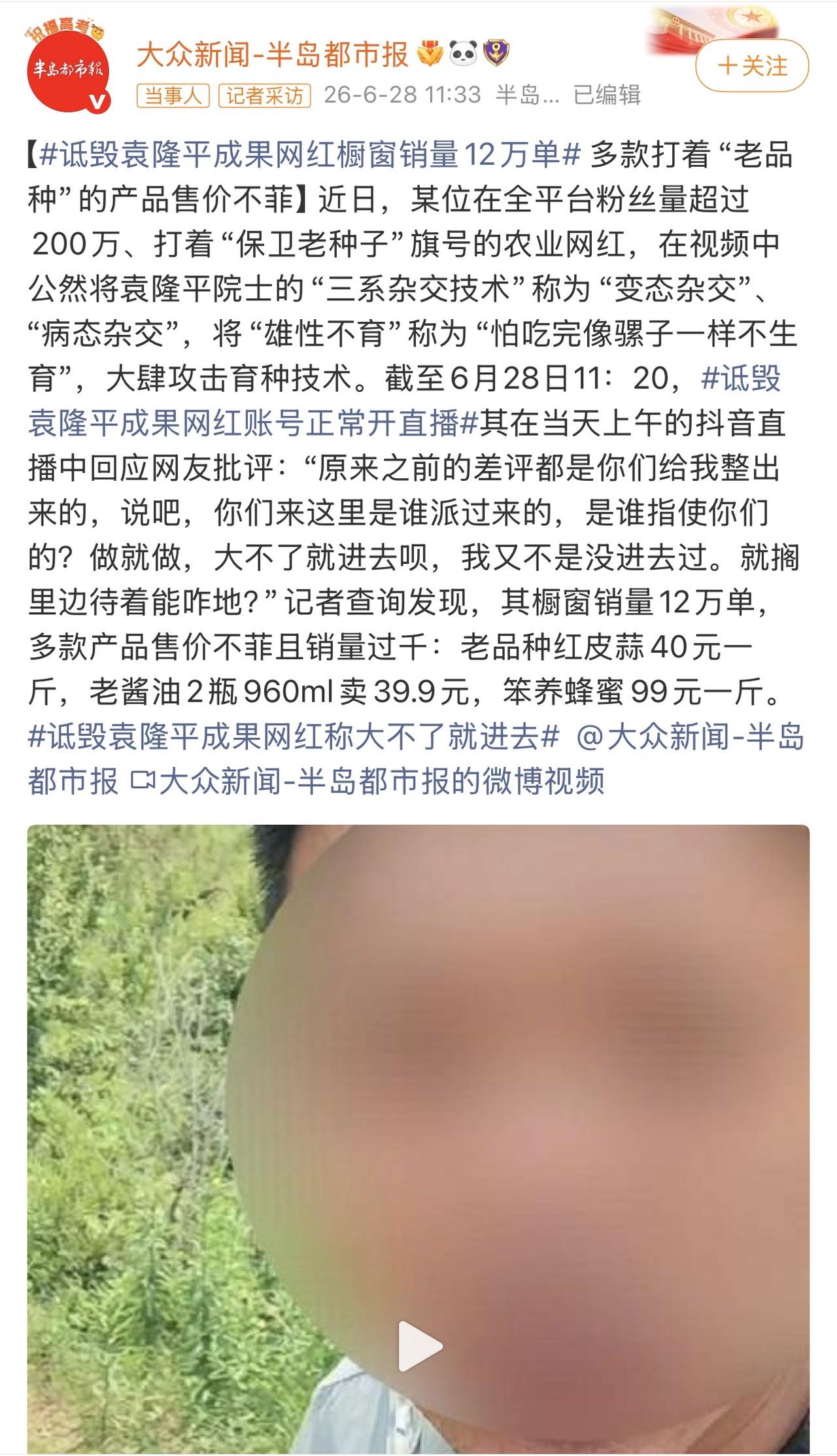 哎我去！这事儿坚决不能忍，绝不姑息！一个驴马烂子网红哗众取宠博眼球，博流量！居然