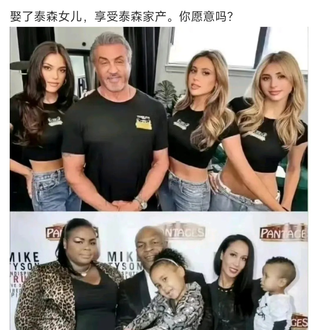 你别说娶泰森女儿了，就是娶泰森都有大把人乐意。