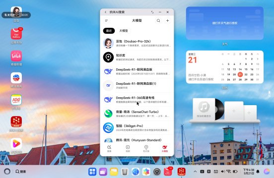 纳米AI搜索正式授权登录鸿蒙PC, 鸿蒙用户将迎来最强AI搜索