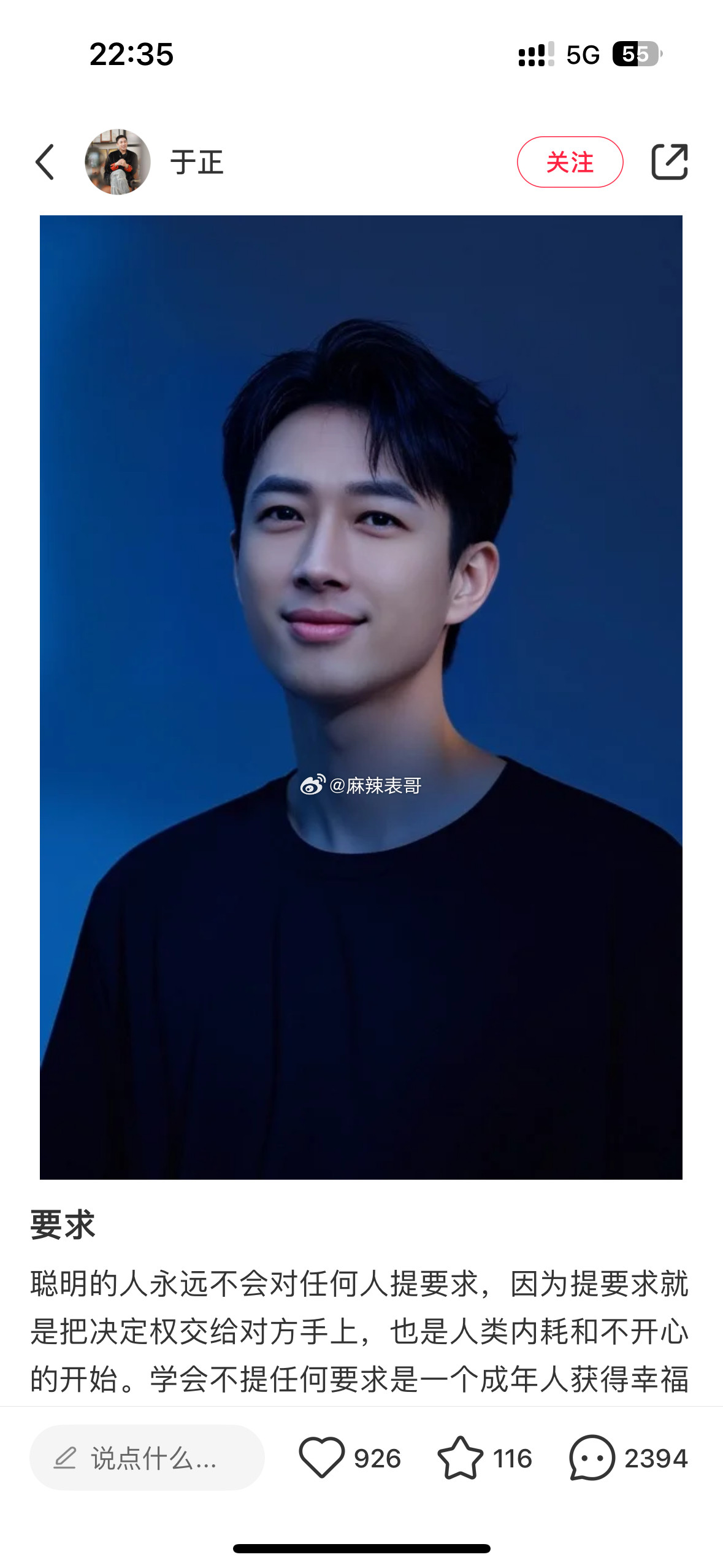 喜欢李现爱而不得的朋友有福了可以试着喜欢李现的平替：于正​​​