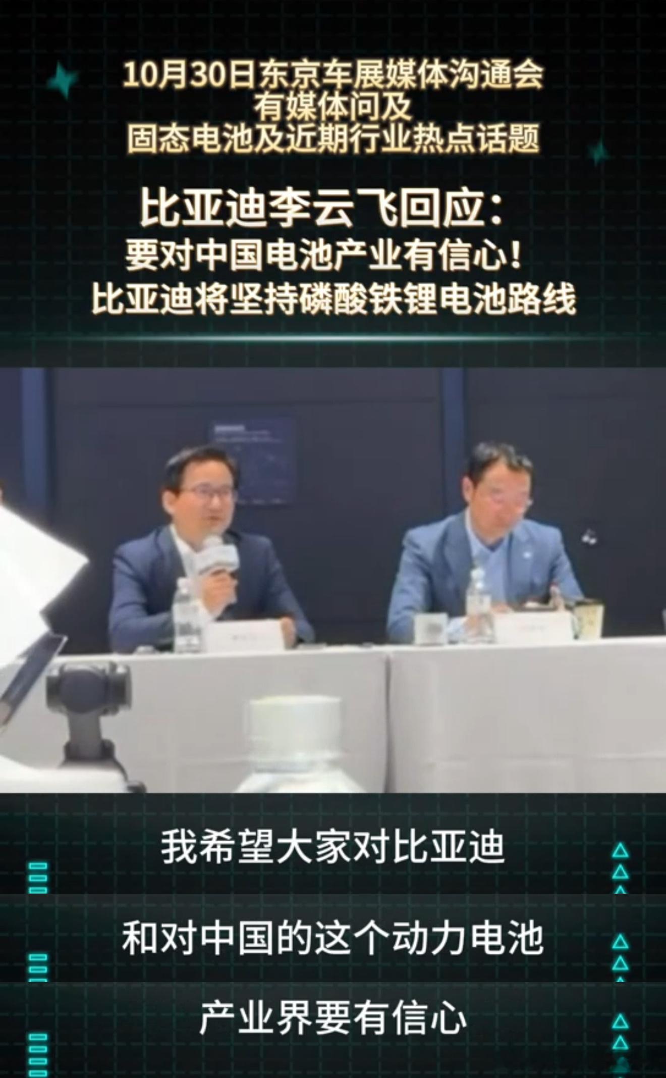 现在车企“卷续航”都快卷疯了，动不动就八百一千公里。比亚迪李云飞最近说了句大实话