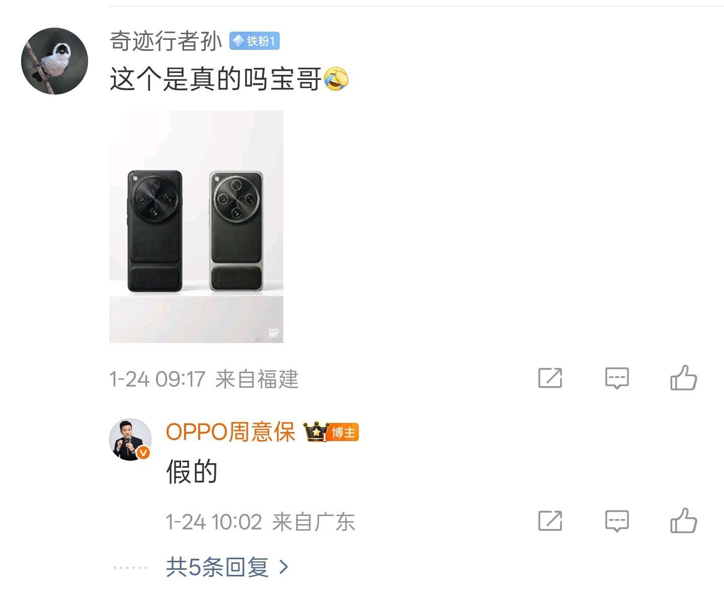 既然辟谣了，那我支持FindX9Ultra回归之前的双拼设计！之前那个设计多