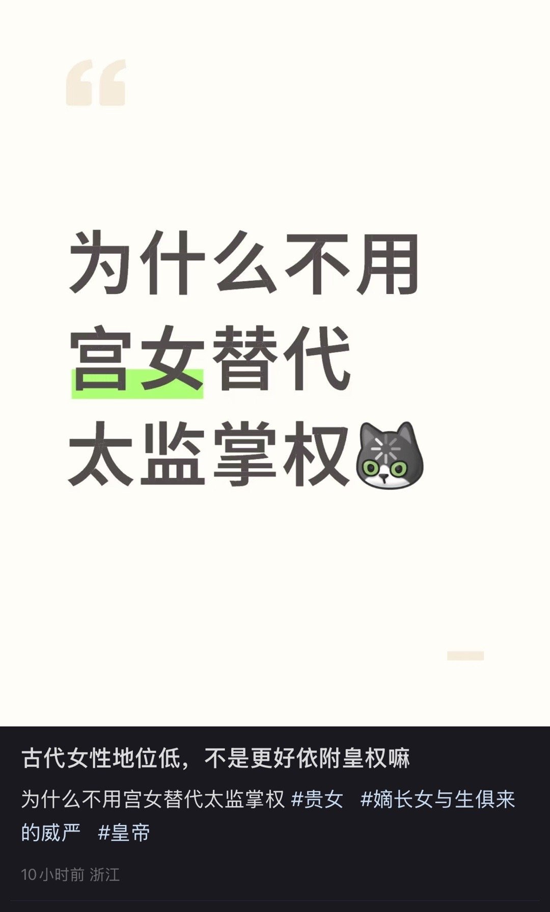 可能是因为太监不能生孩子，宫女可以吧，我觉得​​​