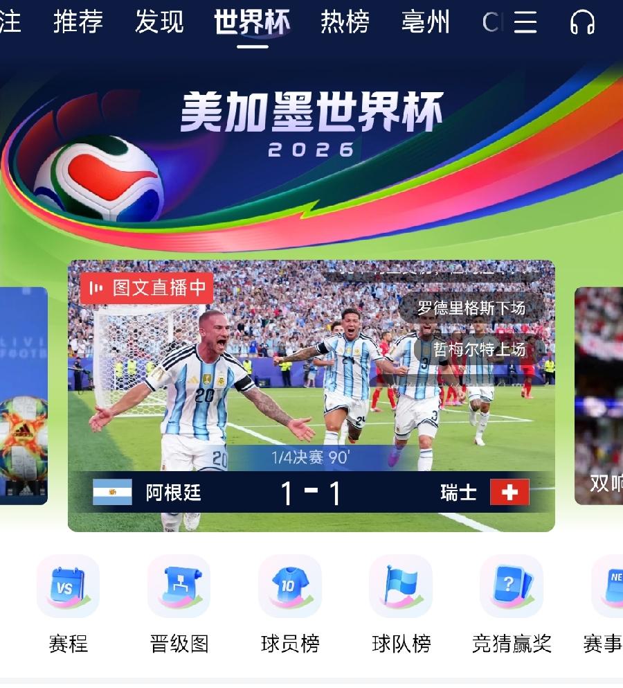 阿根廷1：1瑞士（常规时间）挪威1：1英格兰（常规时间）两场平！这谁能买对？
