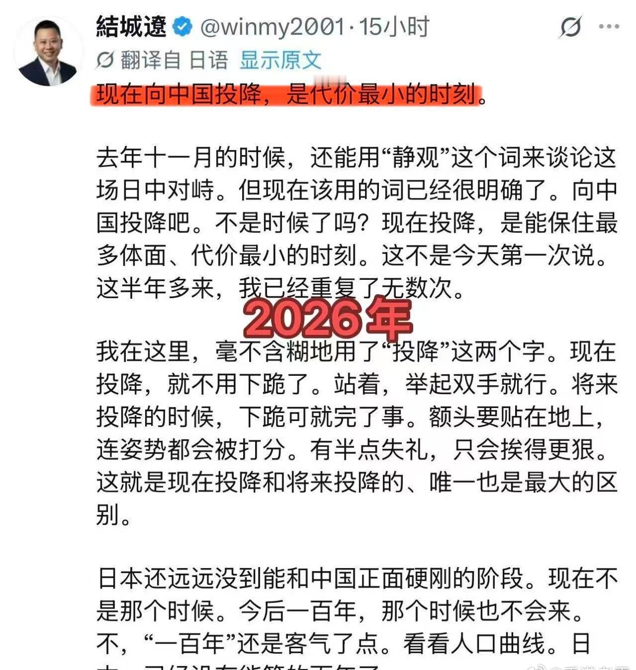日本版的高善文诞生。2026年7月20日，中日准冷战开始一段时间，这位叫