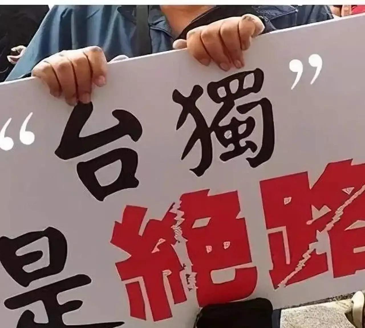台湾《联合报》今日发文评论道：“若说陈水扁当年还是‘台独’的摸索试探期，如今赖清