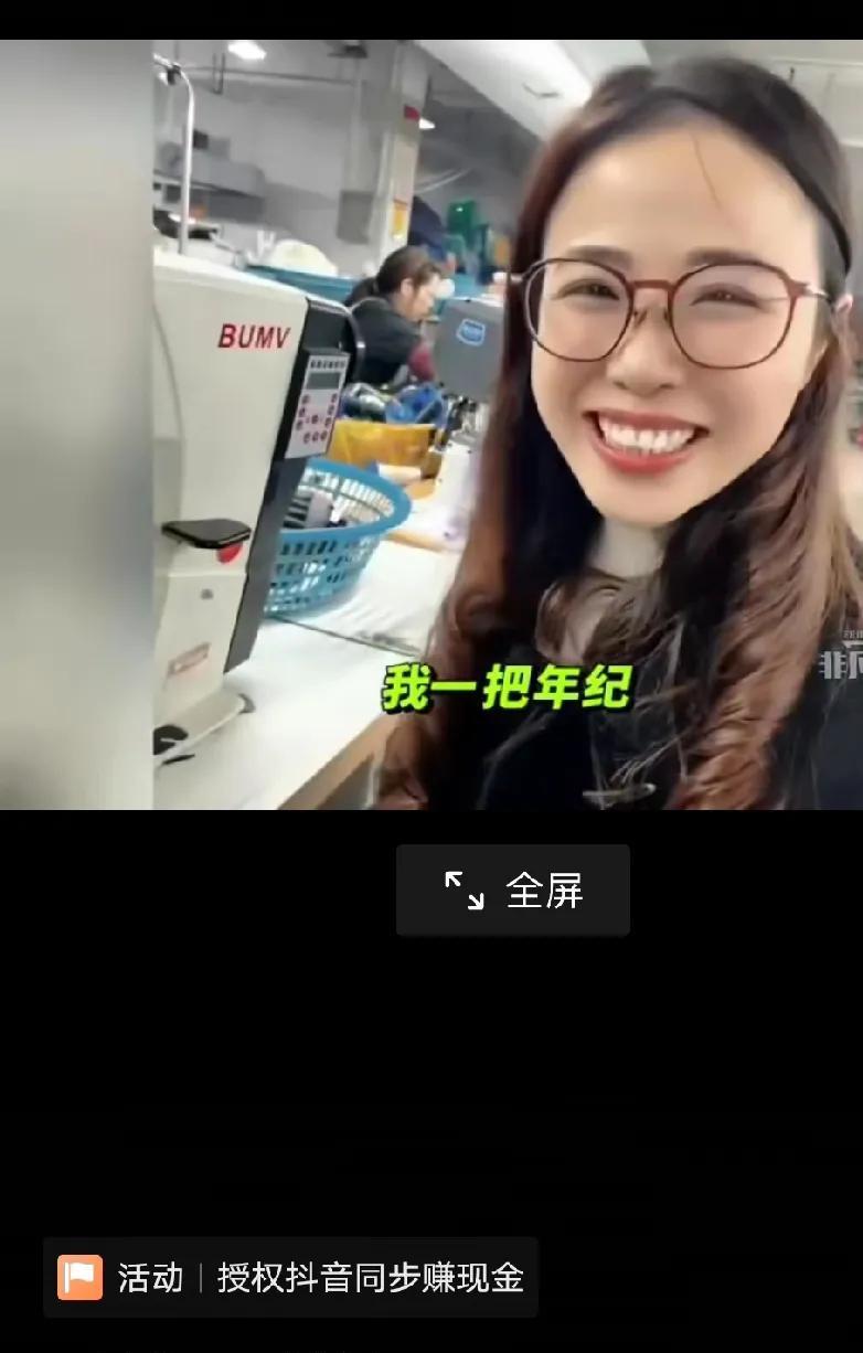 温州女老板在她的直播间里卖鞋子，一群粉丝都非常喜欢她。直播间里有几千人，一把年