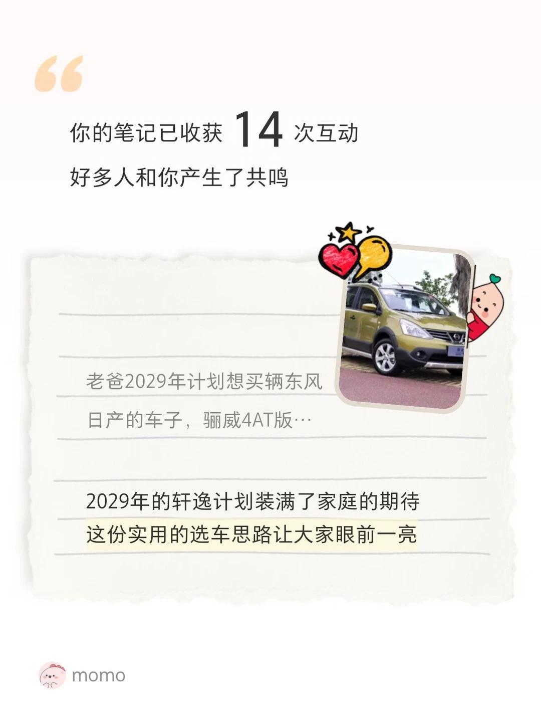 看到轩逸现在的销量这么差，才几千辆的成绩，我在寻思，2027年它是不是就得滑到几