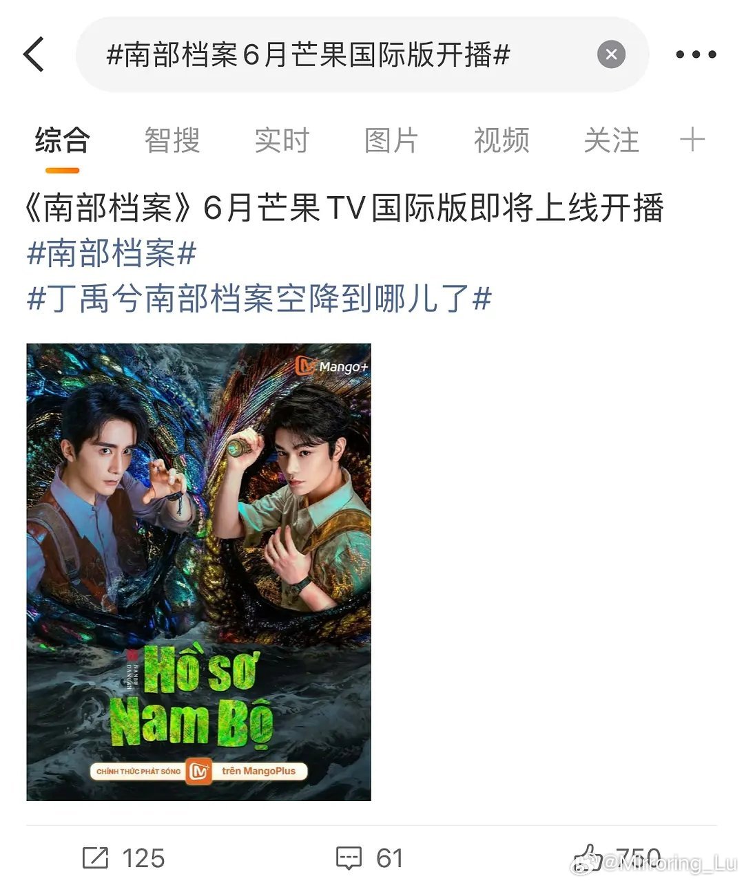 好争气吧！🥭国际tv提前买走南部档案，上一次还是丁禹兮二爆后🥝国际tv从🥭