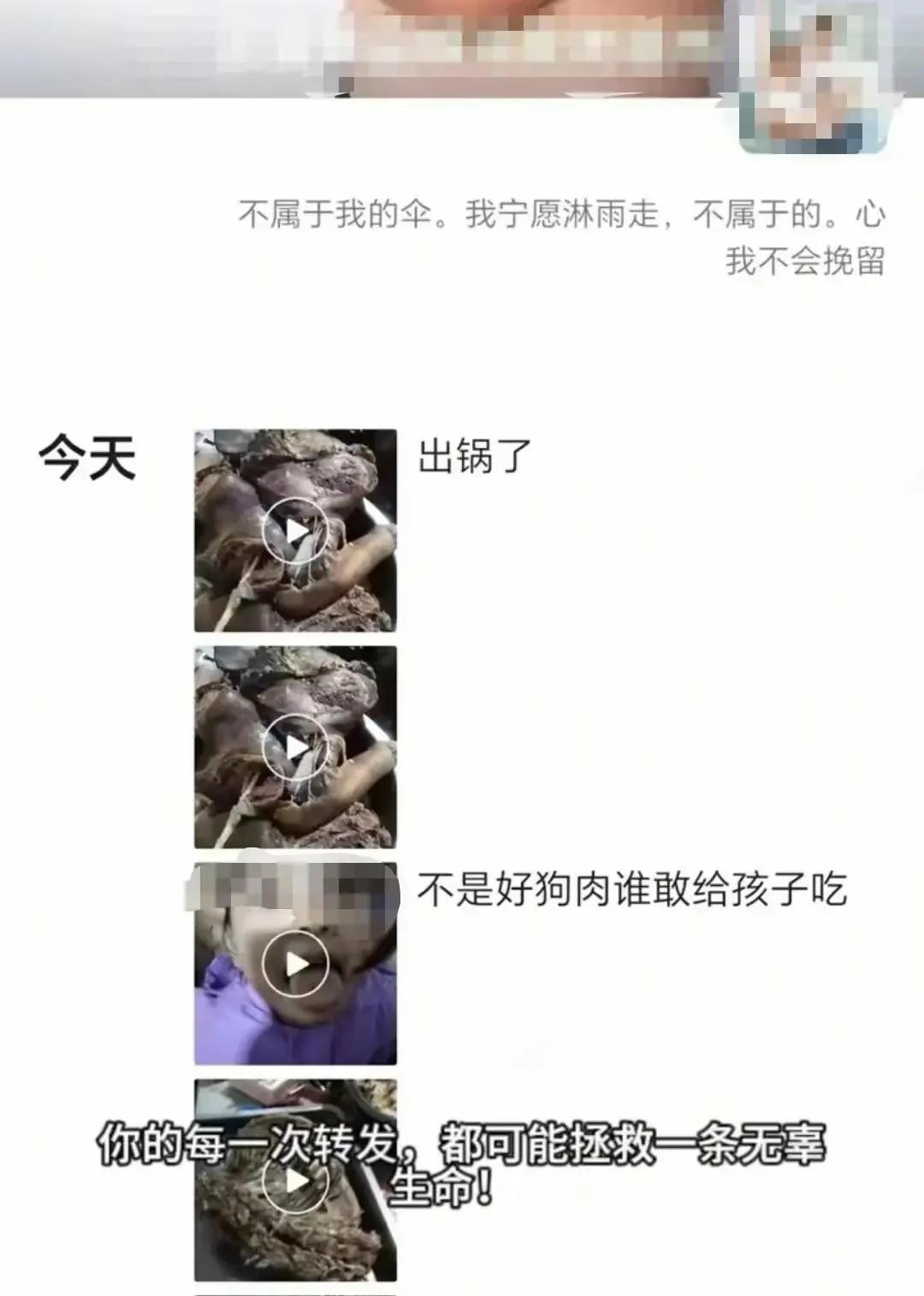 辽宁沈阳，一男子假装爱狗，然后去救助中心免费领养流浪狗，把狗骗到家，偷偷宰杀吃肉