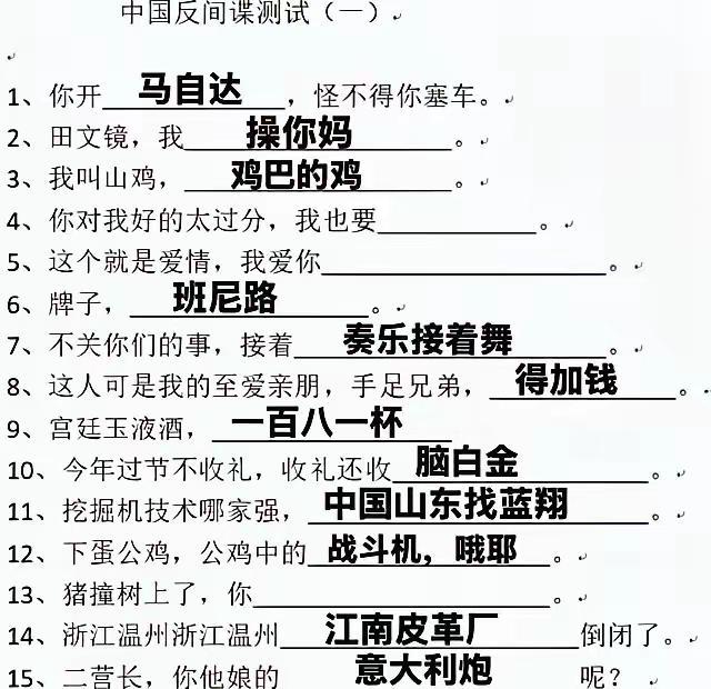 带答案版反间谍测试试卷[狗头]