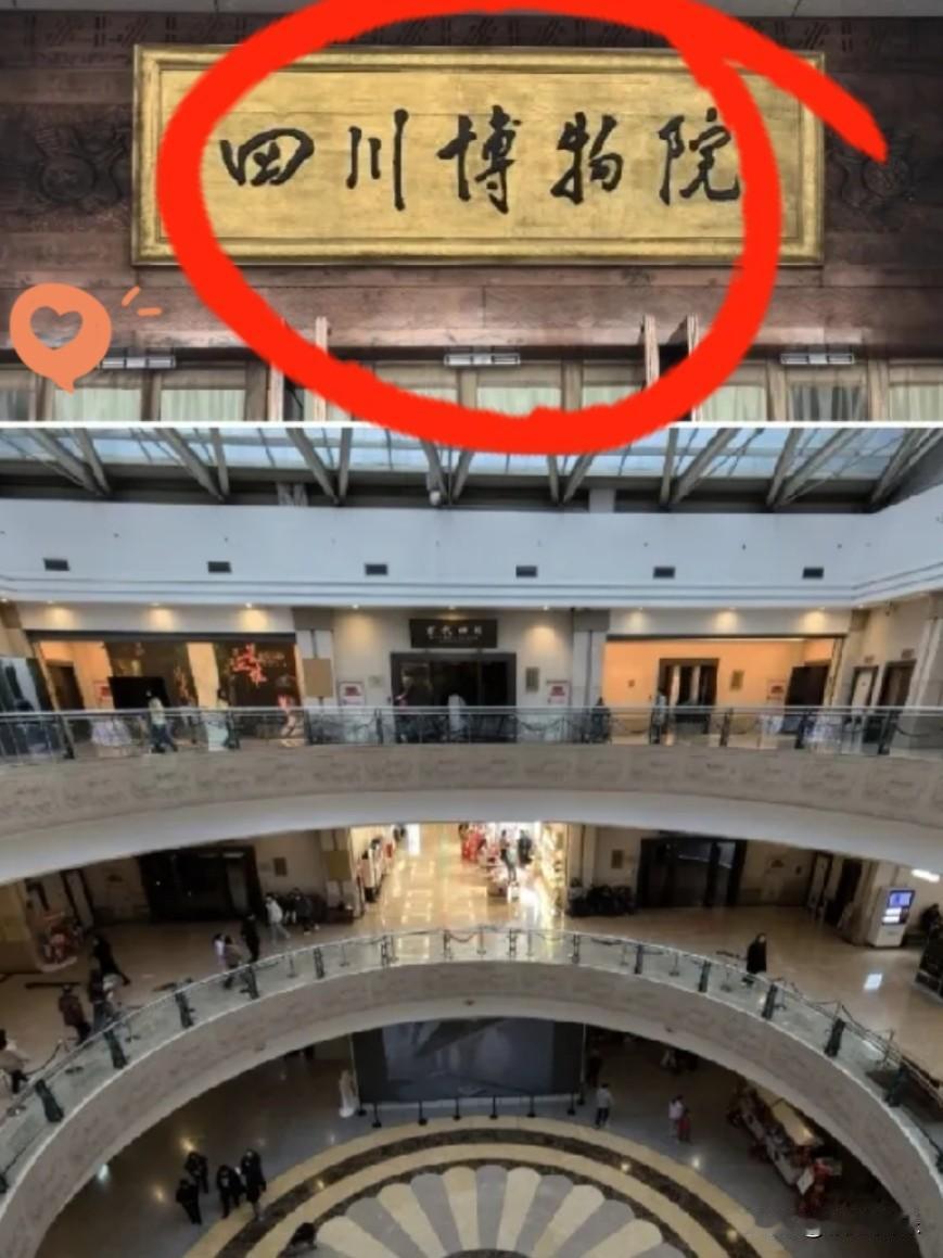 南博那边刚消停点，四川博物馆又整出迷惑操作来，简直更让人难以接受。陈瑞园