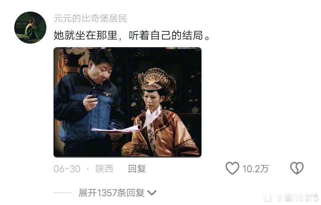 论古早电视剧的穿越感，她就坐在那里，听着自己的结局🥹​​​