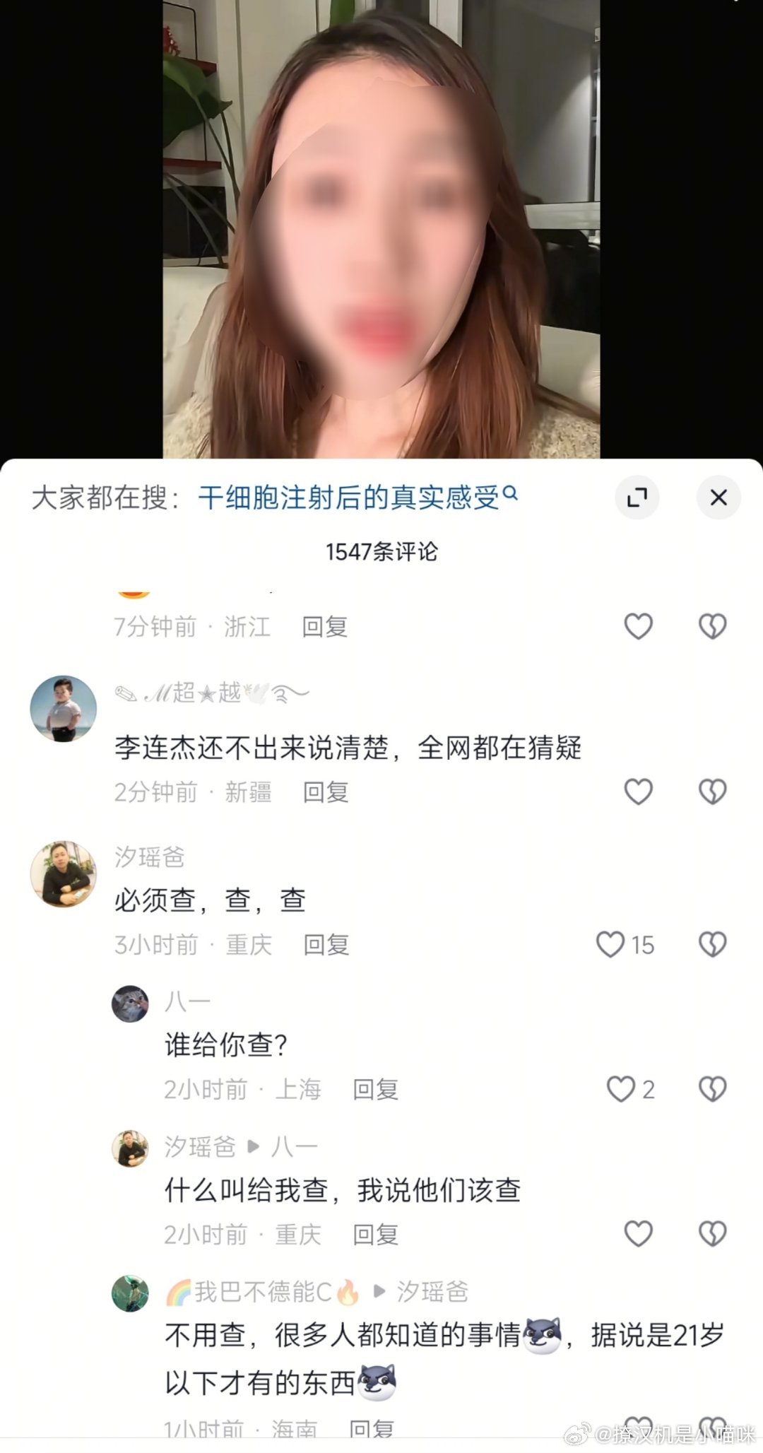 李连杰状态李连杰最近养活了不少无良博主，抖人又在讲怪谈了[捂脸哭][捂脸哭][捂脸哭]