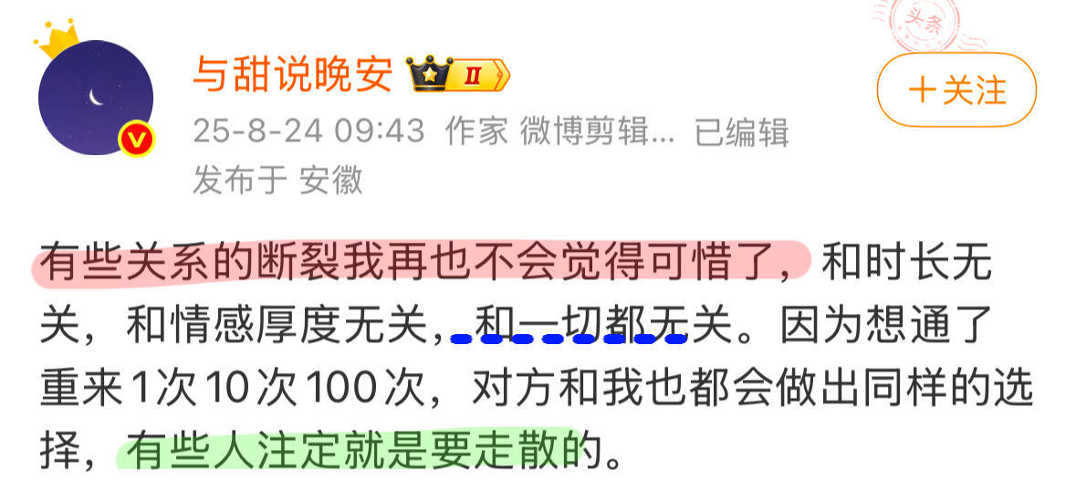 不会再为断裂的关系可惜有些人注定要走散​​​