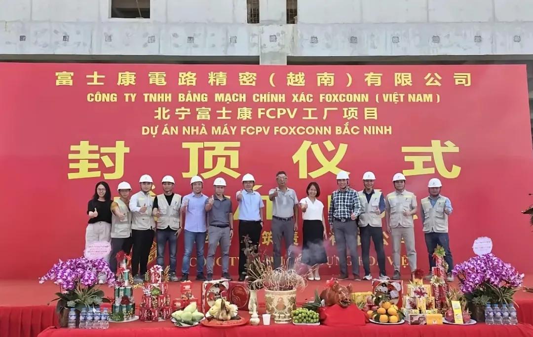 富士康在越南的另一家工厂封顶了！有很多网友说我们留不住企业，富士康逃离大陆了！