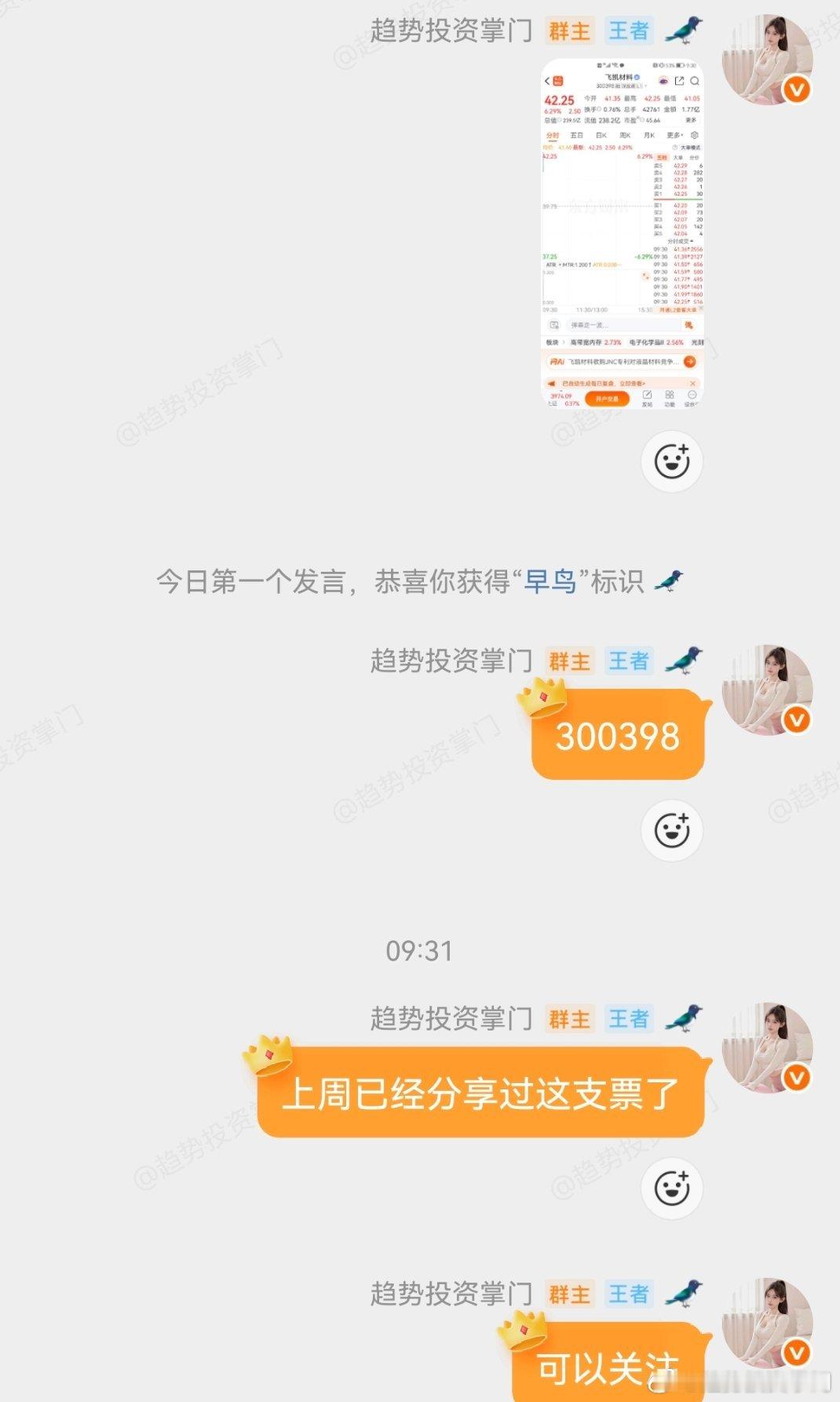 这三大赛道是A股科技主线里的“真硬核”，产业逻辑没走完，分歧和利空反而是龙头低吸