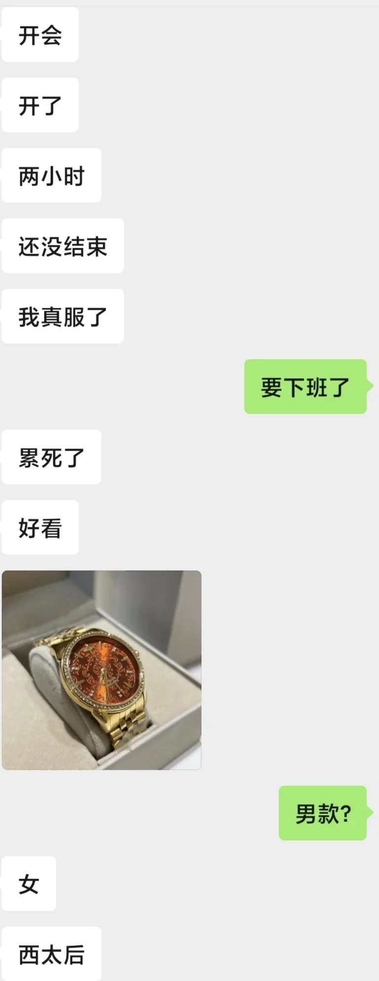 因为一件小事吵起来……​​​
