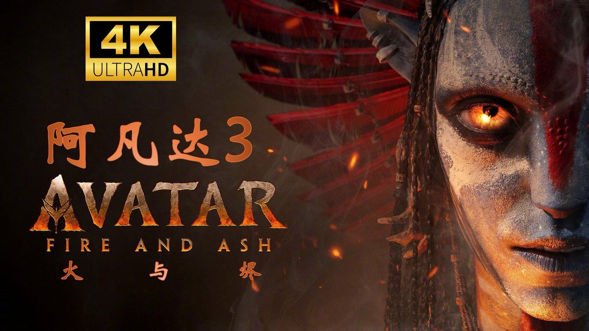 阿凡达3丽江·万达影城(丽江古城店)