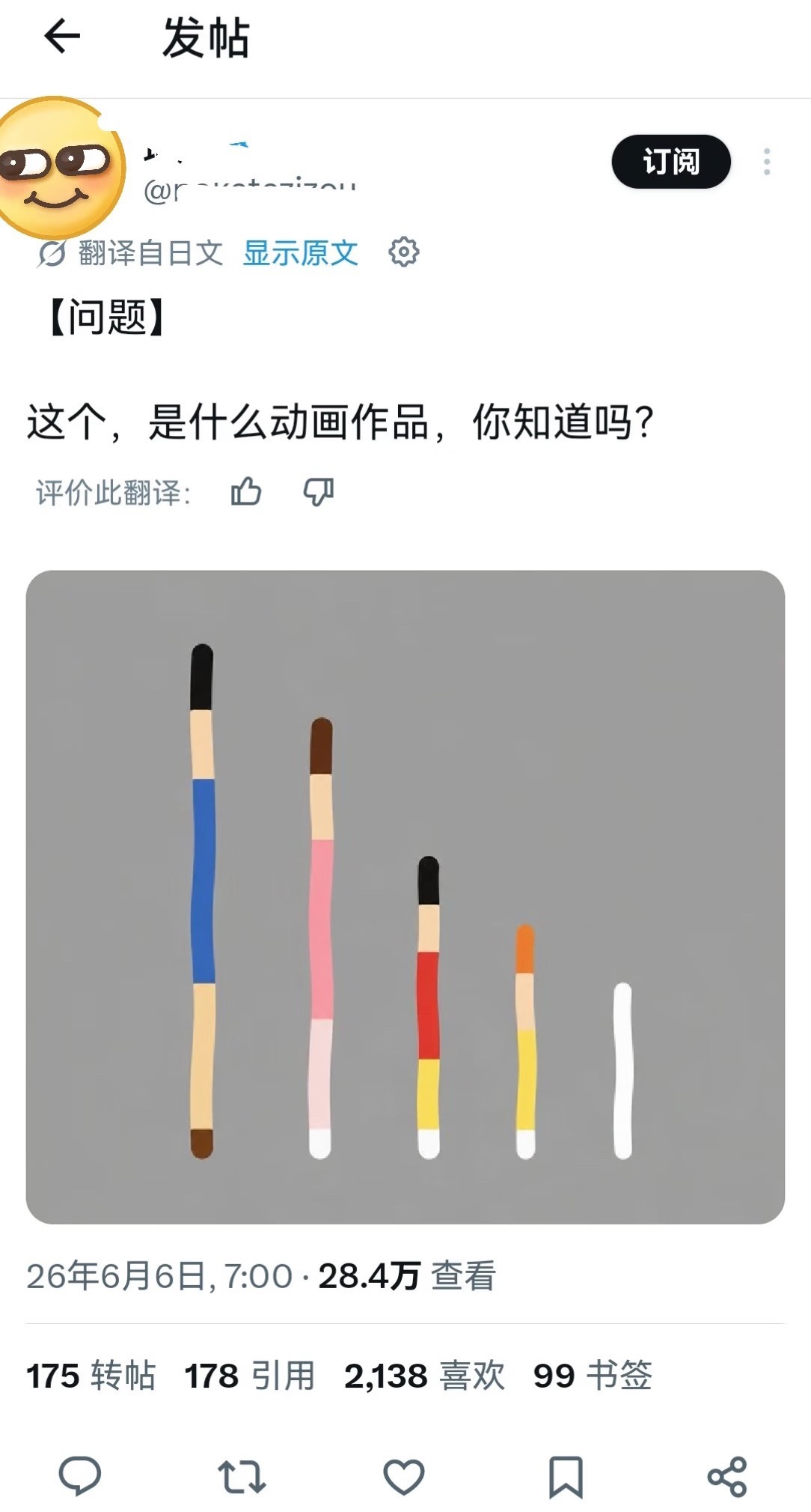 这是什么动画作品好眼熟有人知道吗