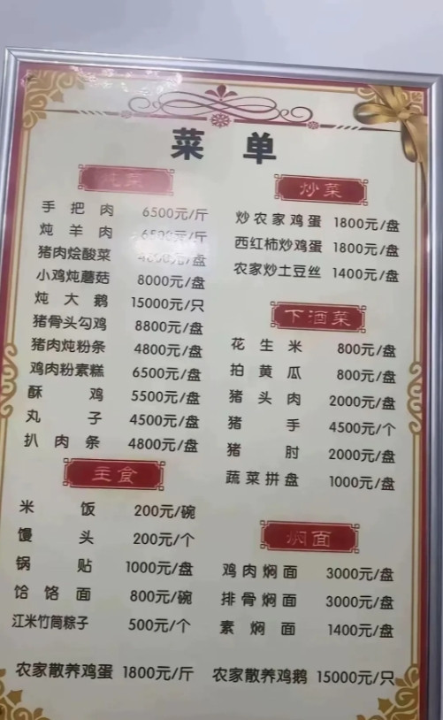 这是最低月工资标准50万元时的菜单。
