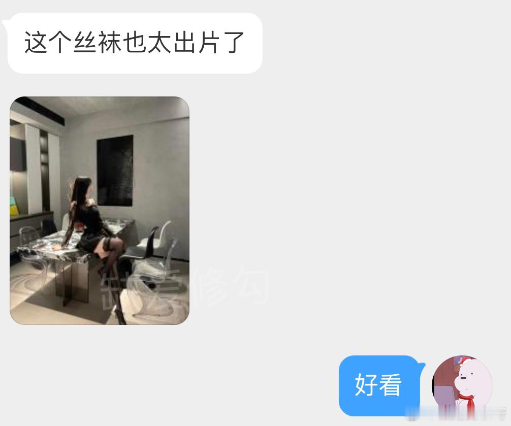 这个丝袜也太出片了​​​
