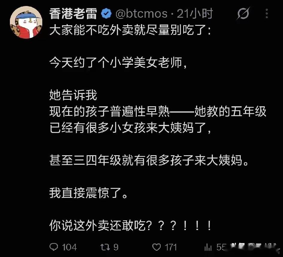 这跟外卖有关系？​​​