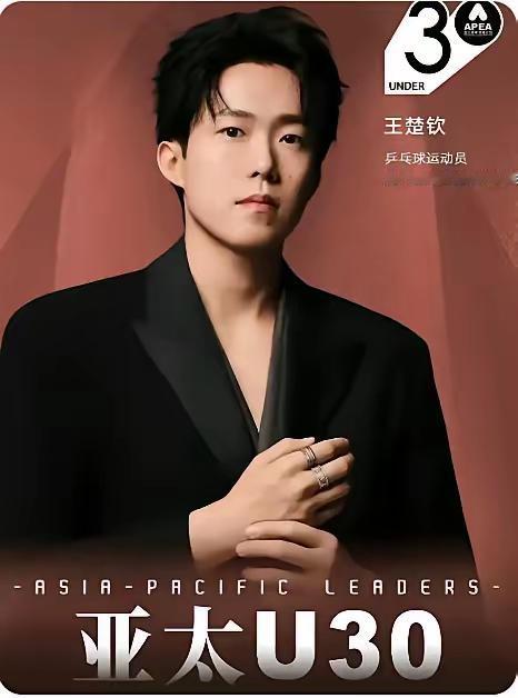 给大家提个醒！千万别被王楚钦的“邻家大男孩”模样骗了，他骨子里藏着股不服输的狠劲