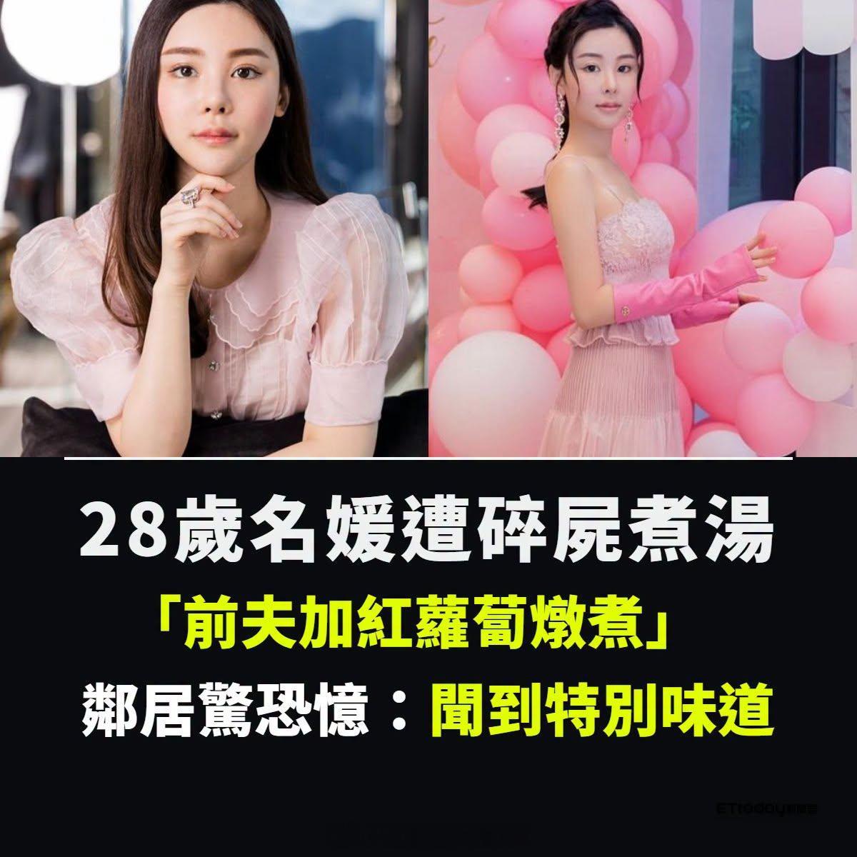 大湾区28岁香港名媛蔡天凤2023年遭前夫一家杀害碎尸。涉案的前夫、前公公、前