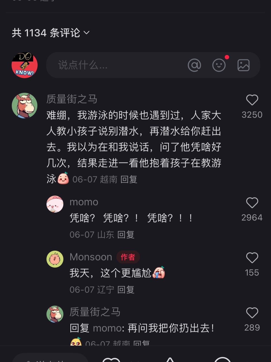 没事，大家一起尴尬…尴尬到无地自容，佩服到五体投地[doge]​​​