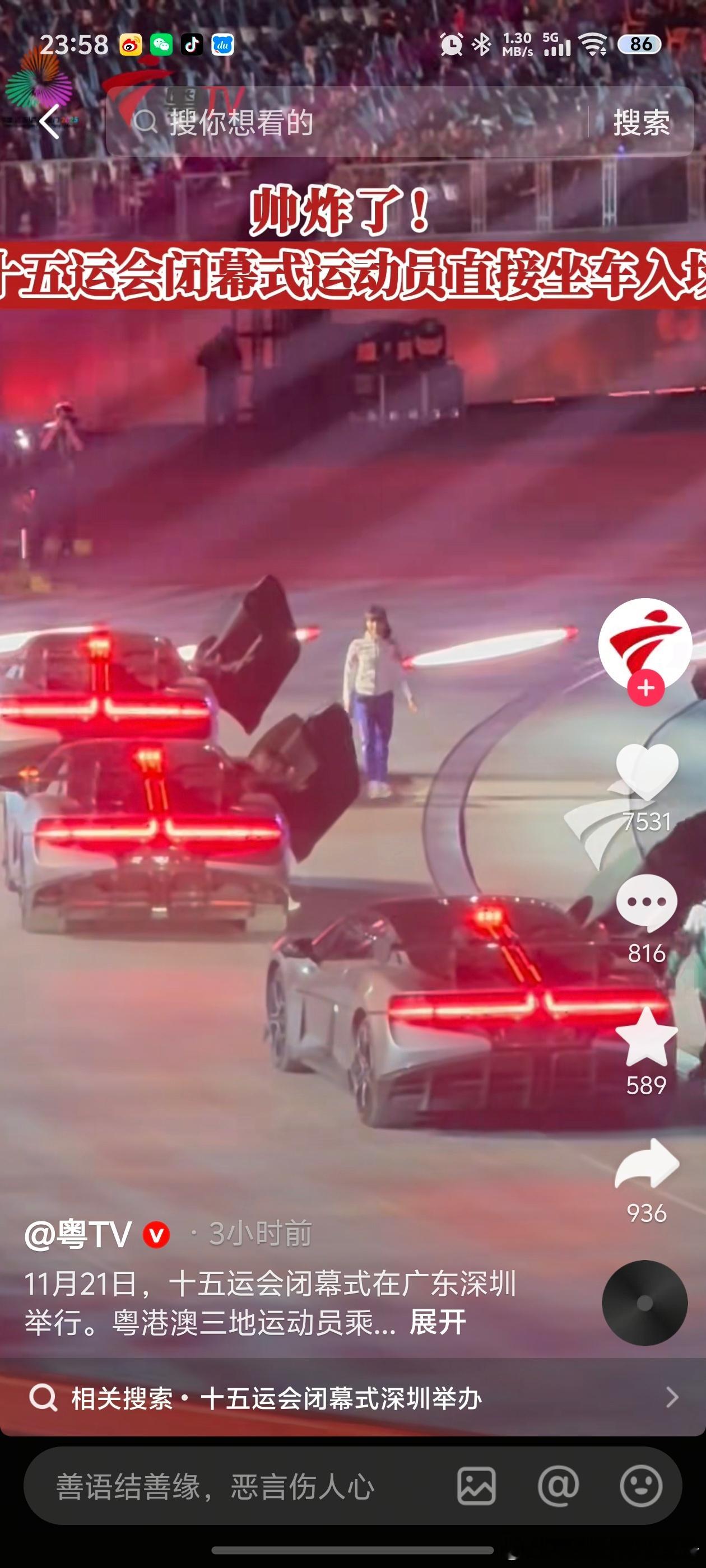 第十五届全运会闭幕式，我居然发现了三台仰望U9，还都是带着大尾翼的，这排面直接拉