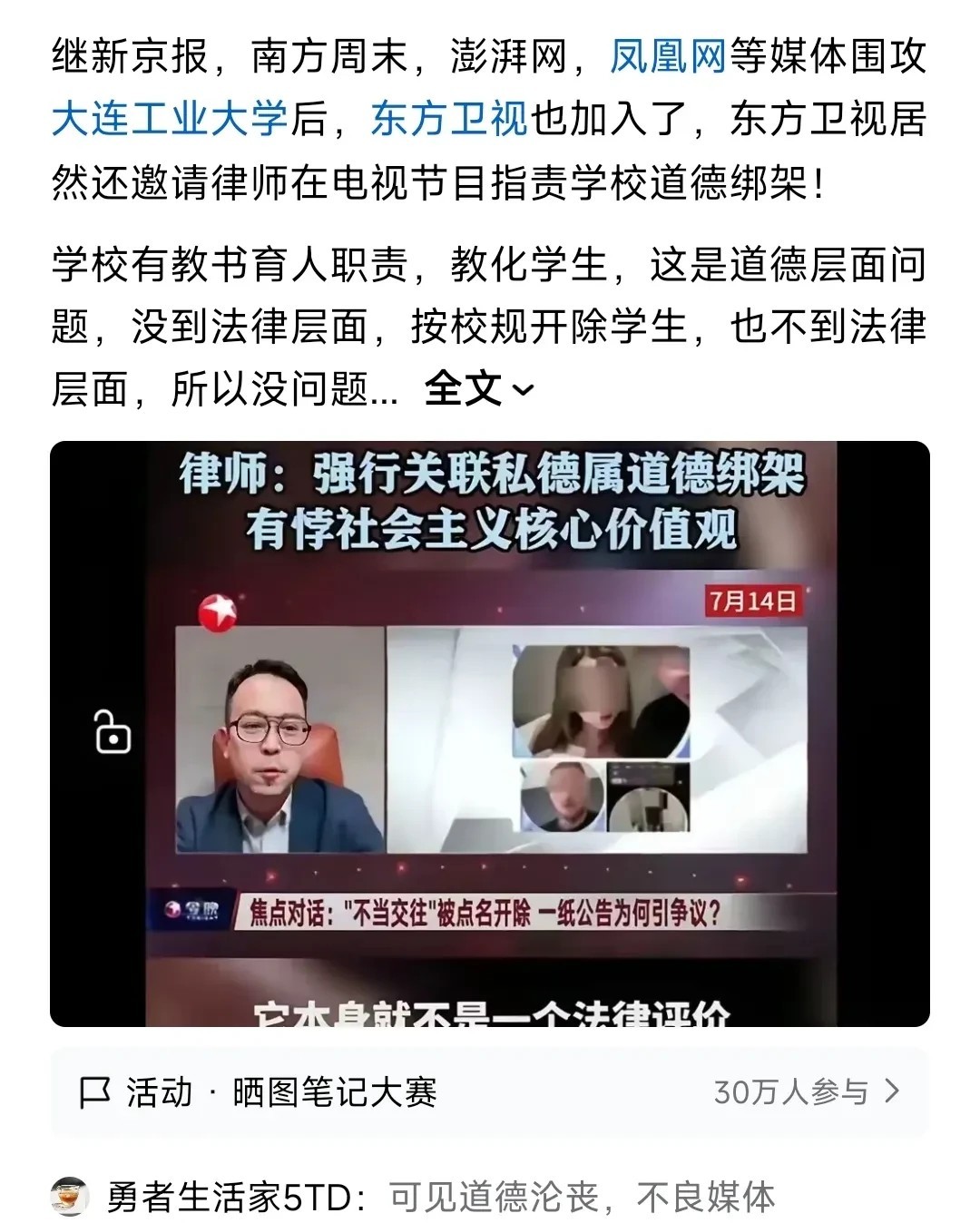 可悲的国内舆论场之前大家早就熟知的动摇立场媒体，如南方周末，新京报，澎