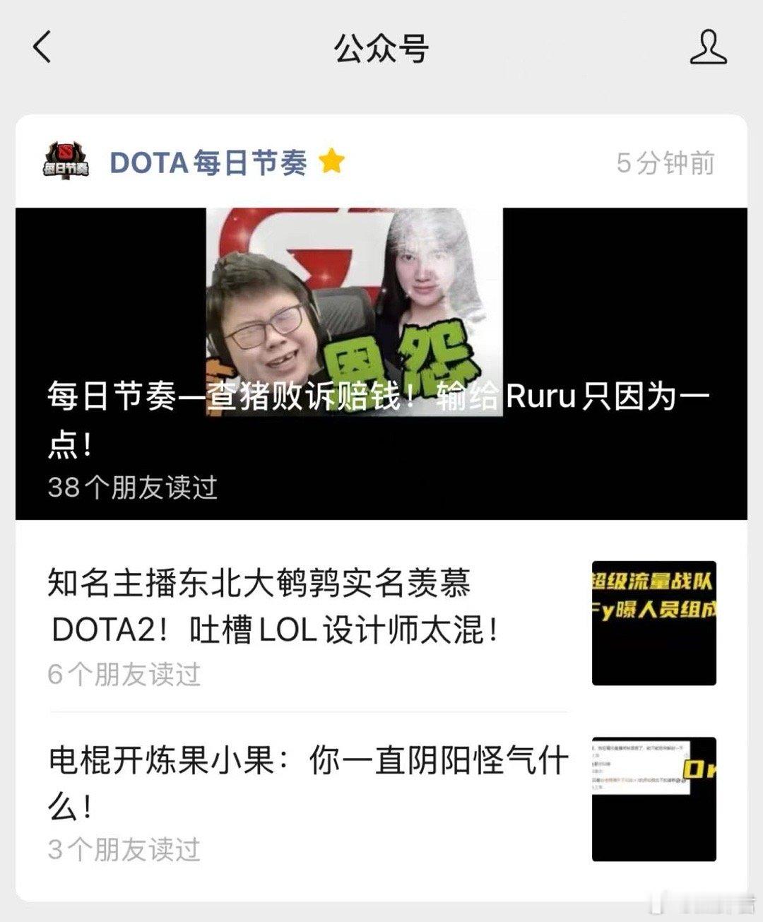 兄弟们，今天的dota2每日节奏，电棍开炼果小果笑死我了