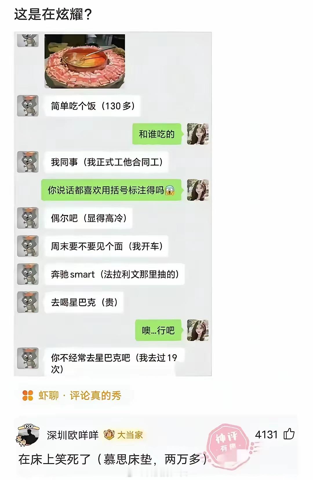 赞一下（来自华为Pura80Ultra1TB）​​​