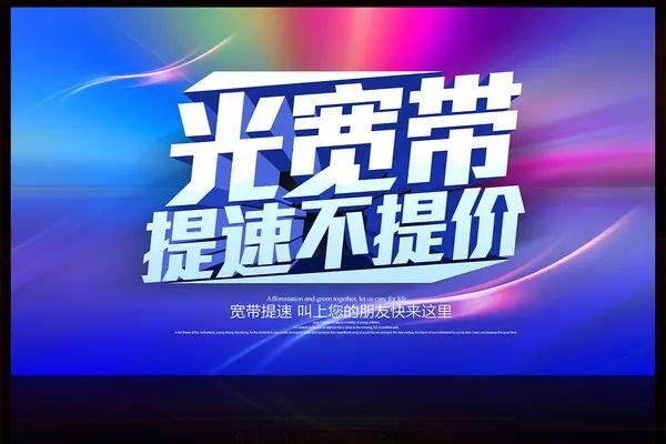 家里有宽带和有线电视的人，过去这些年最深的感受恐怕就是，被商家按在地上反复收割。