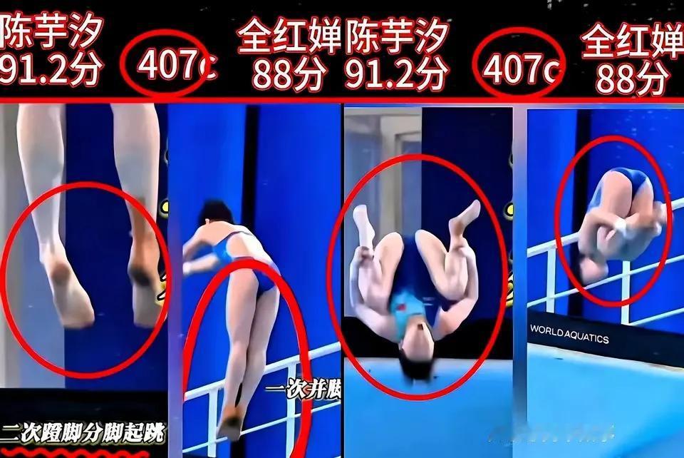 网传压分全红婵的上海裁判李忆莲被取消裁判资格啦！同样是407C，全红婵抱腿完成