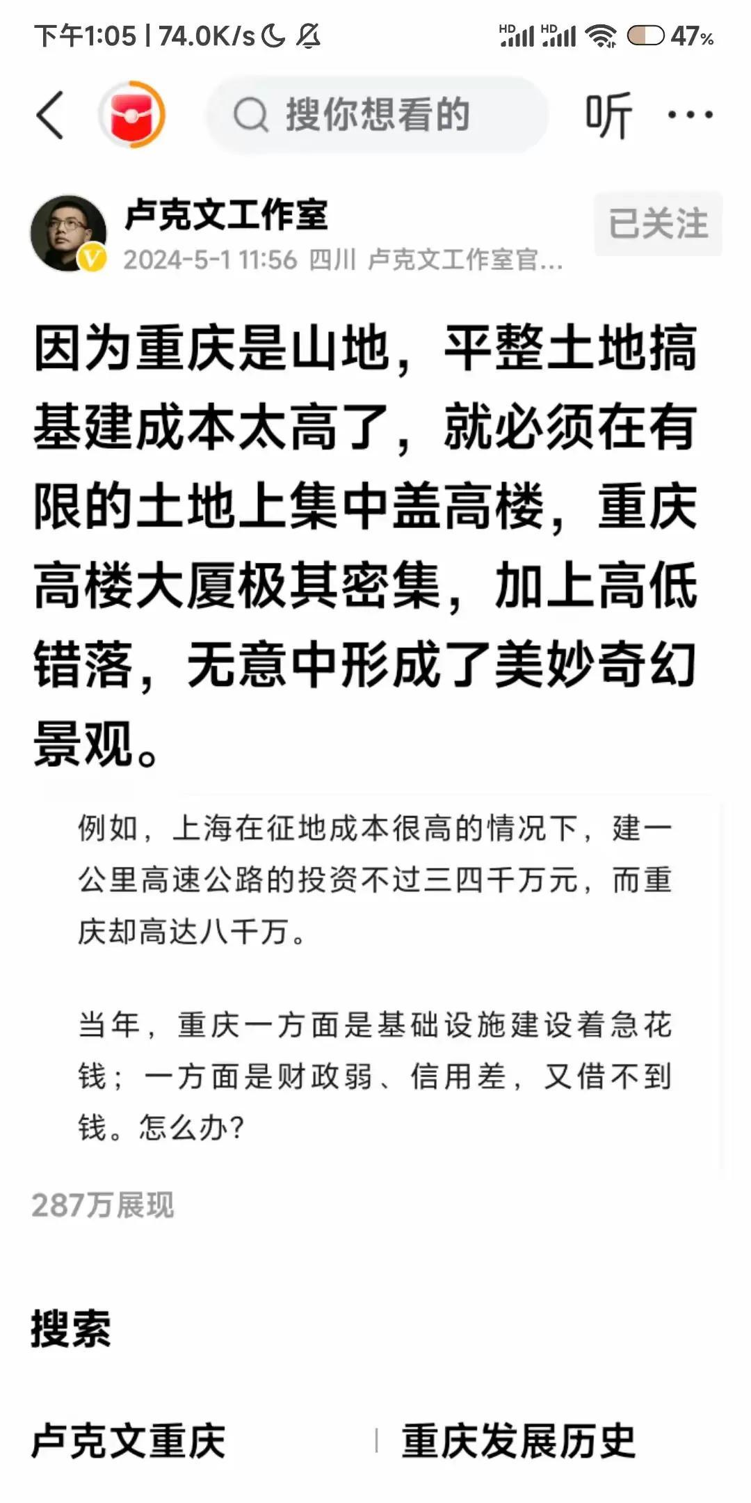 重庆撤销地级，升级为省级直辖市。大家说的重庆只是主城那一块，彭水，秀山，巫溪，