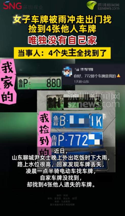 “太尴尬了！”7月2日报道，山东聊城，一女子外出吃饭时下了大雨，路上的水位涨的很