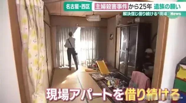 26年守护血迹,日本丈夫等来凶手自首,真相竟是高中同学,正义迟到却没缺席!