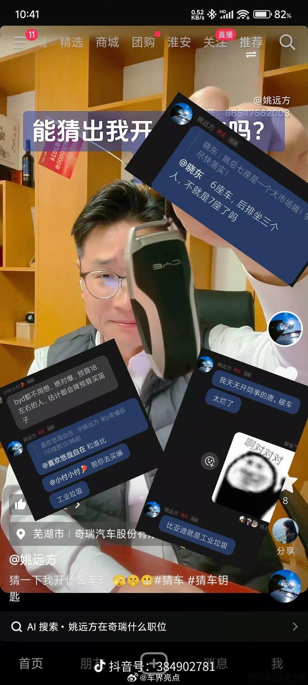 不怕神对手就怕货比货营销副总说吉利星耀8是“烂车”很明显星耀8打到了奇瑞的痛处已