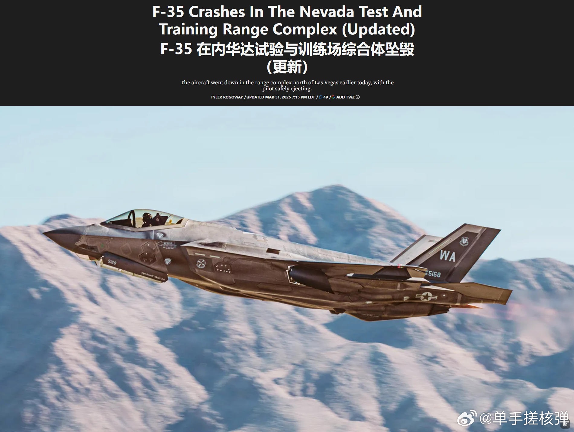 突发，又一架F-35战机在美国本土坠毁！据美国媒体的消息称，当地时间3月31日，