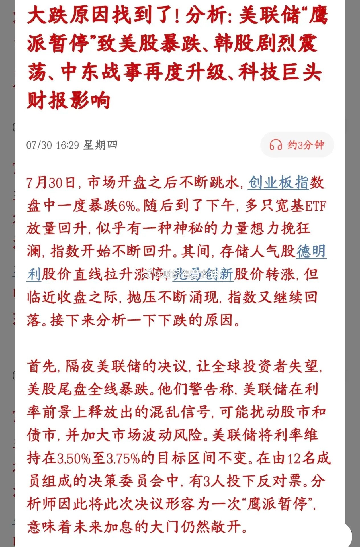 股市大跌市场给出了四大原因，大跌只是暂时的A股开盘一路跳水，创业板最深跌6%；媒