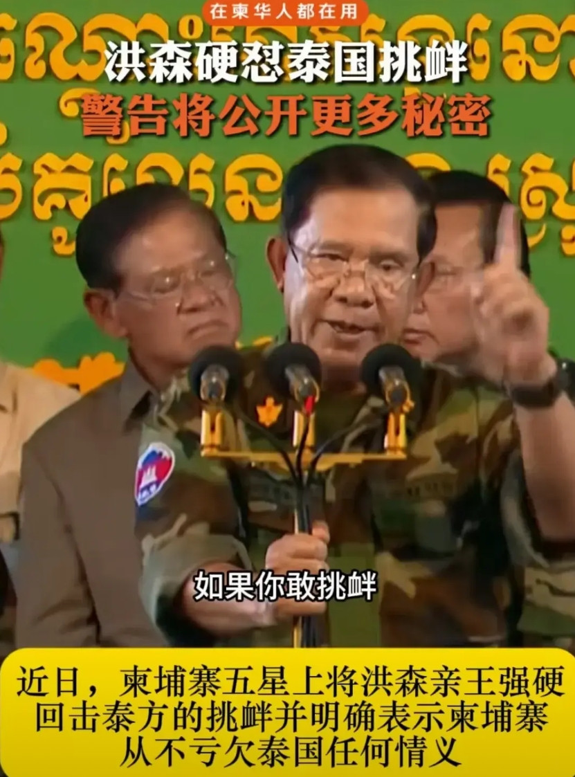 真没想到，推翻泰国十世的咒语。可能是一个叫洪森的人引起。泰国，国王十世终结。