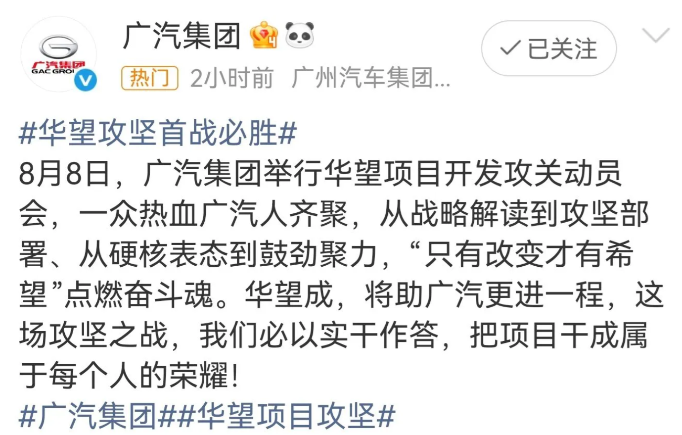 你看好这个华望汽车吗？