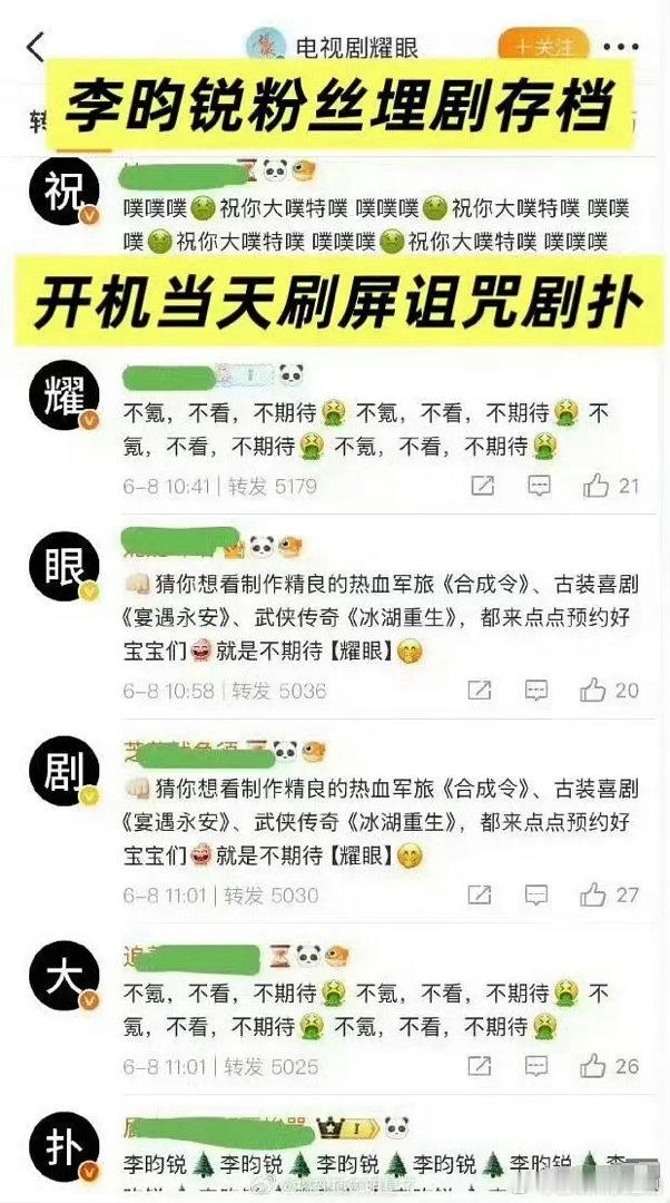 李昀锐下部剧和关晓彤的耀眼有爆的希望吗？