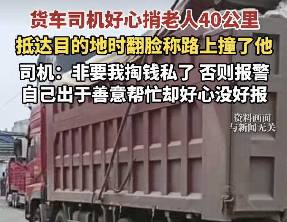 “年龄不应该成为逃避法律责任的免死金牌，”河北唐山，一货车司机在国道上等红绿灯的