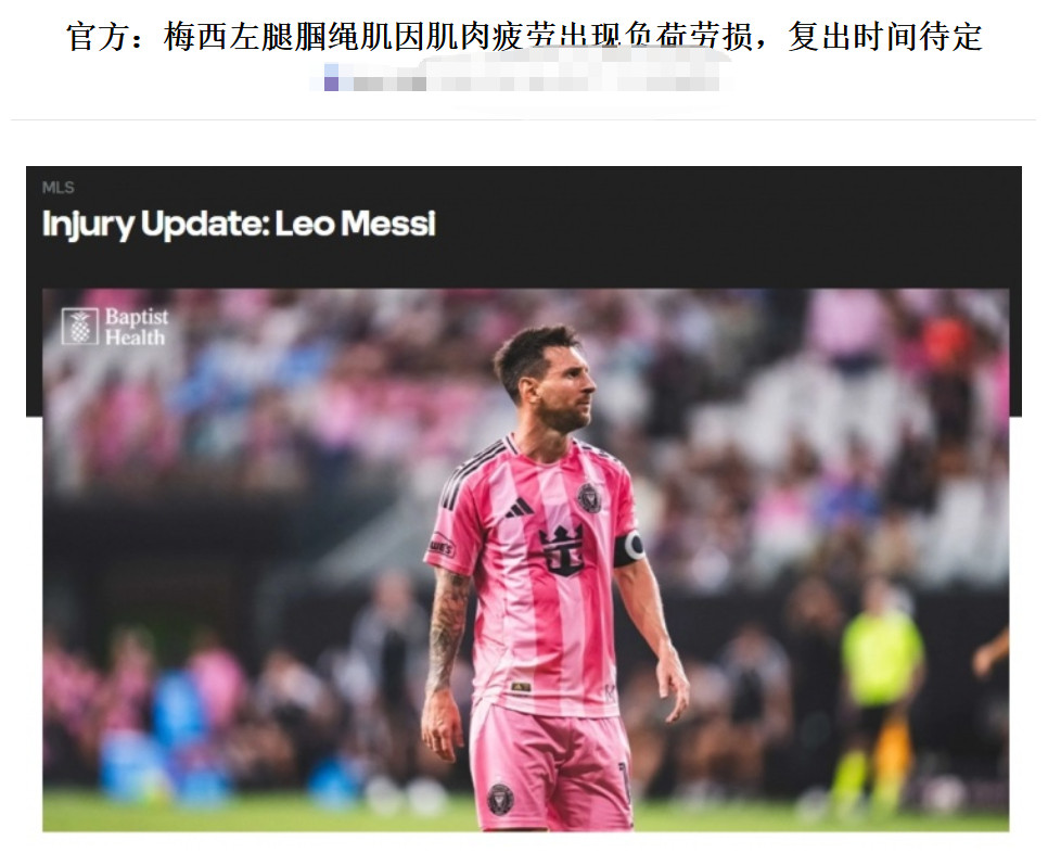 梅西受伤2026美加墨世界杯腘绳肌拉伤一般守门员经常遇到，因为耐力动作做的较少