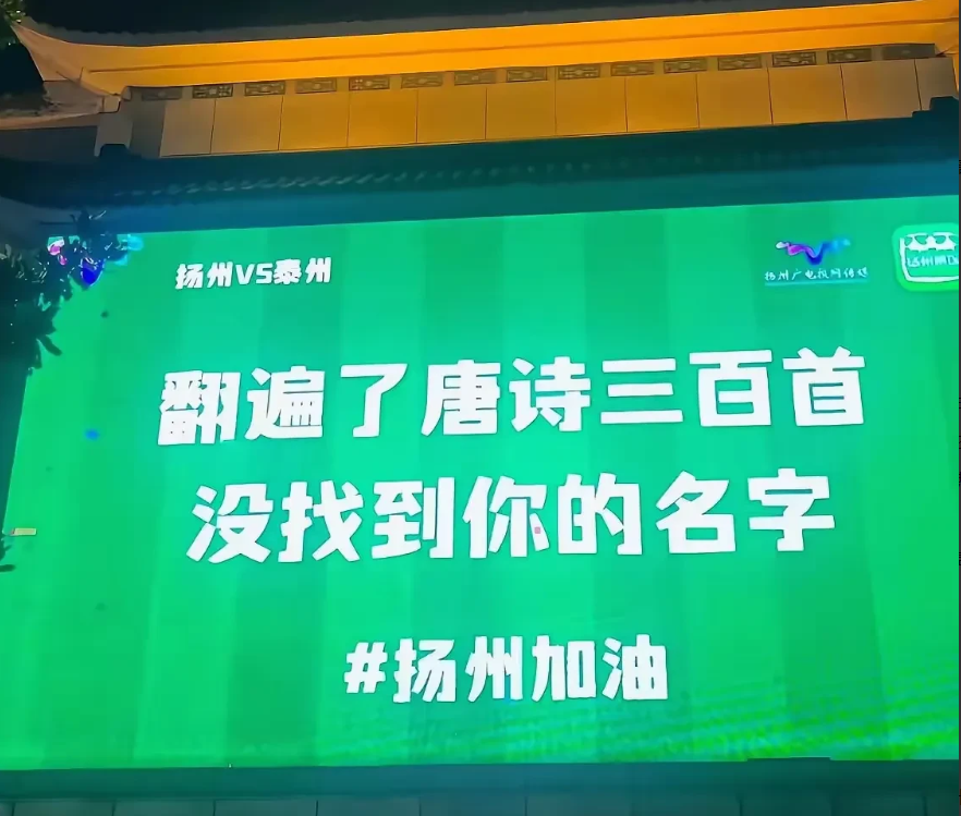 扬州人这一刀子戳得够疼的。他也许想不到，才刚分享完机场和地盘，竟然被说成是戳